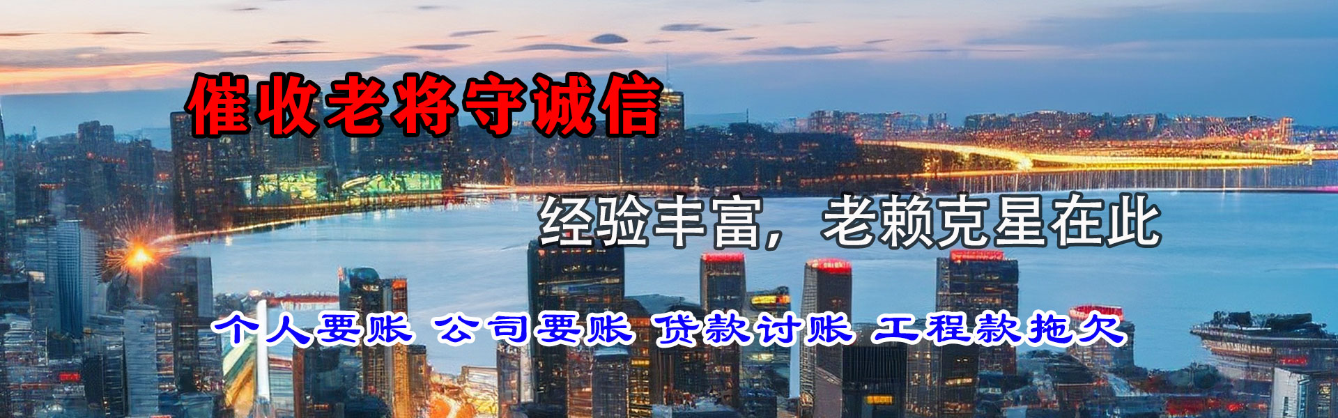 邵武收账公司